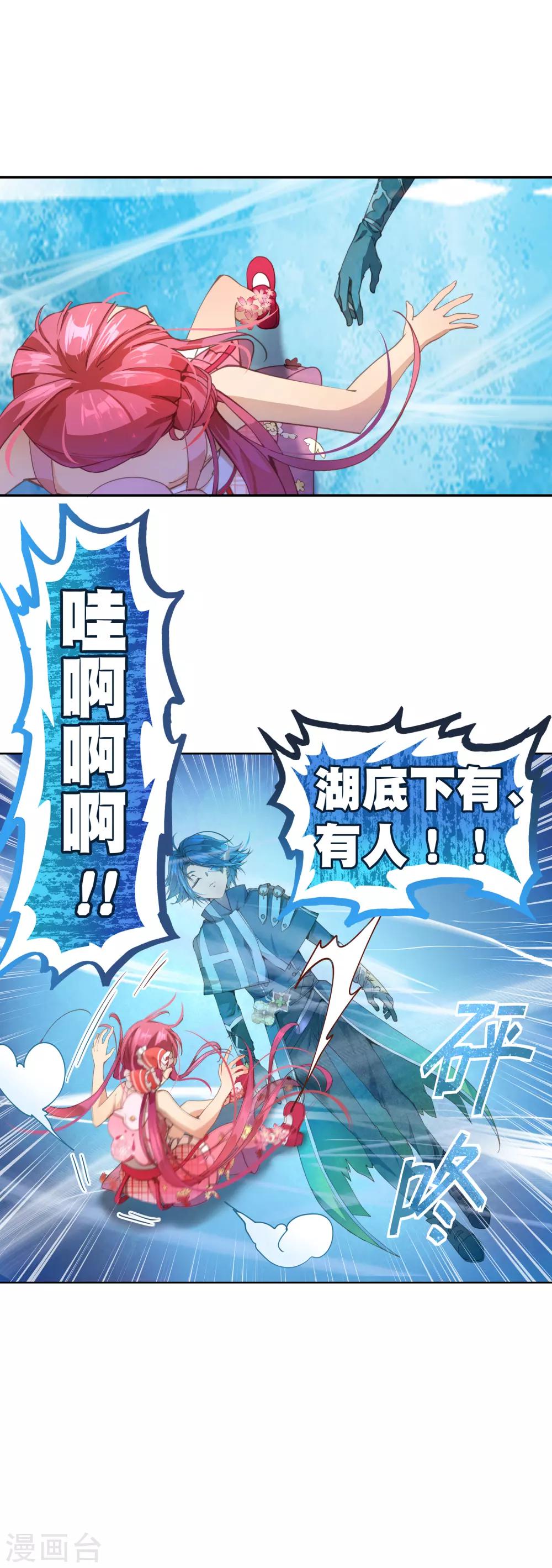 第45话 我长出翅膀了！-第49话