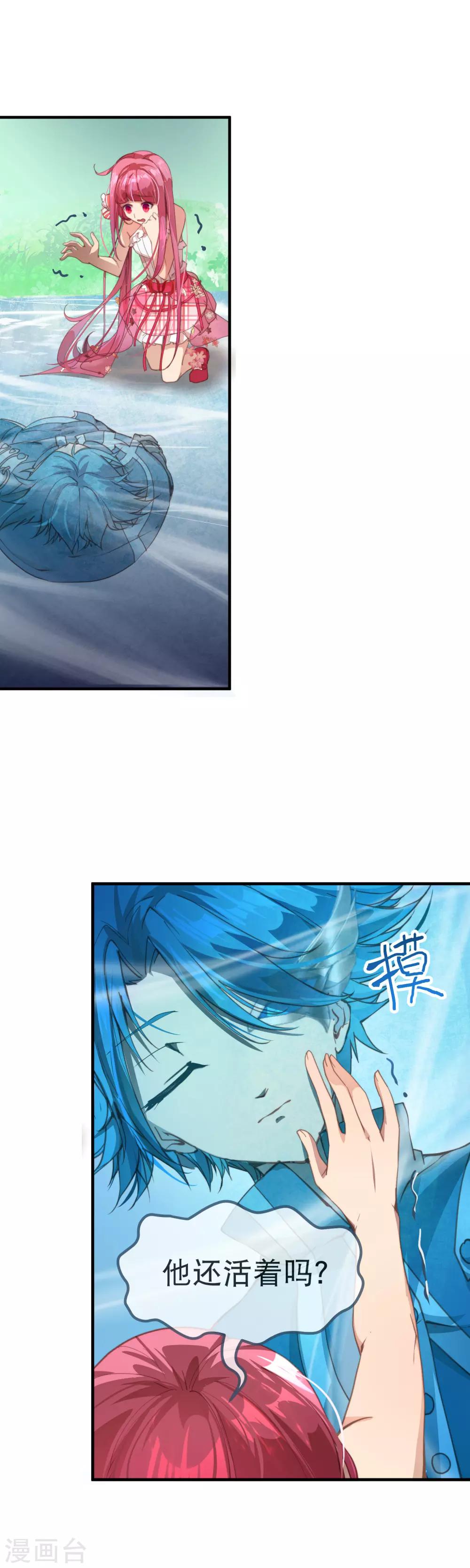 第45话 我长出翅膀了！-第49话