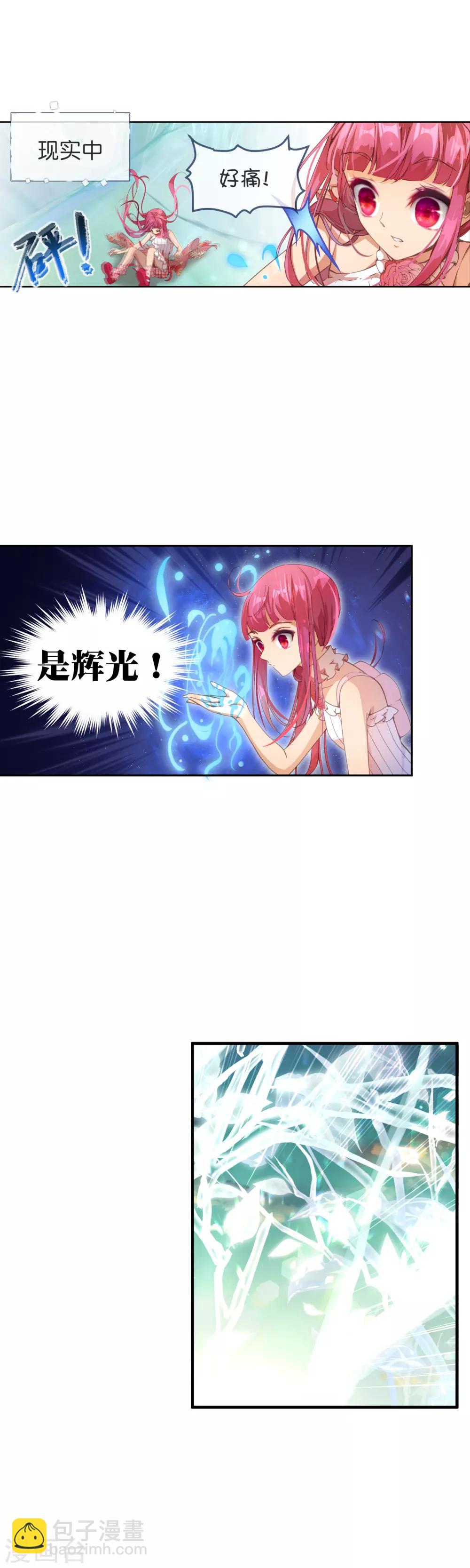 第45话 我长出翅膀了！-第49话