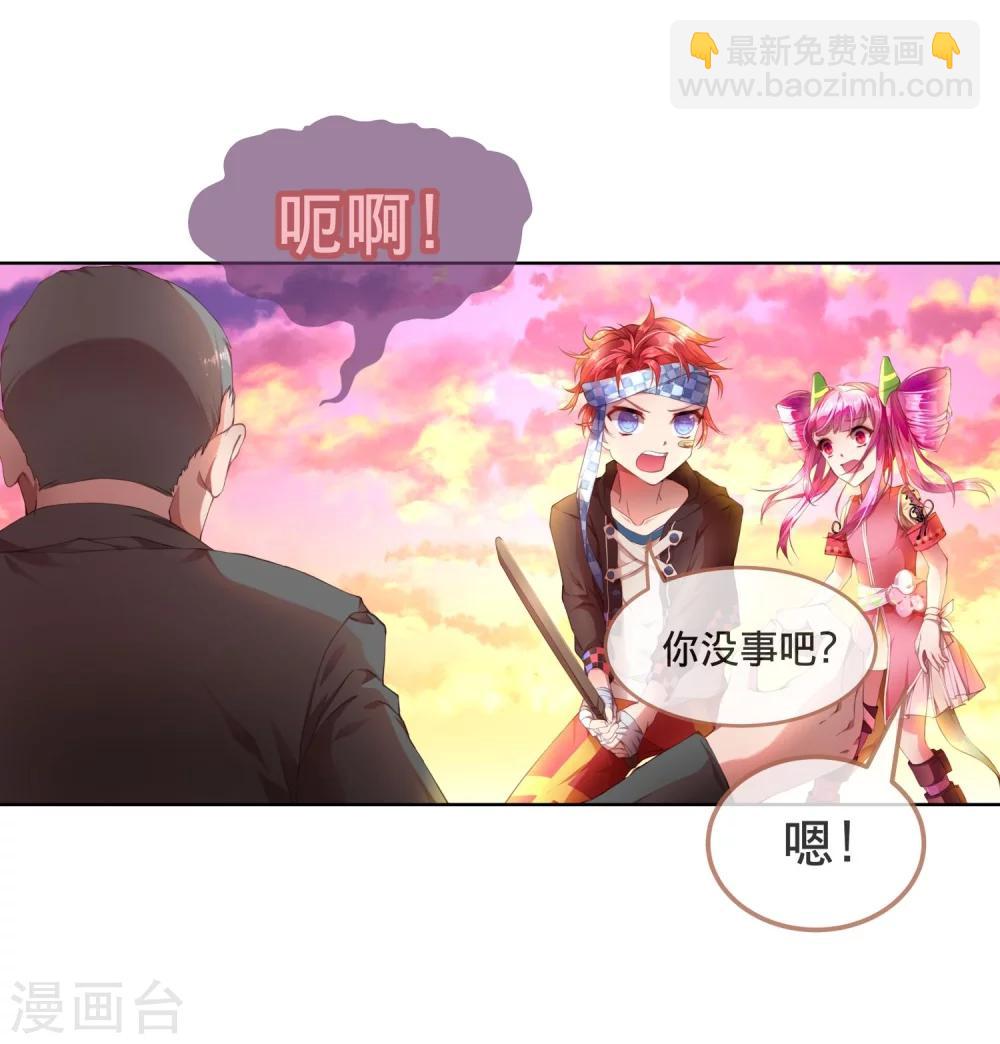 第6话 不要小看我！-第7话