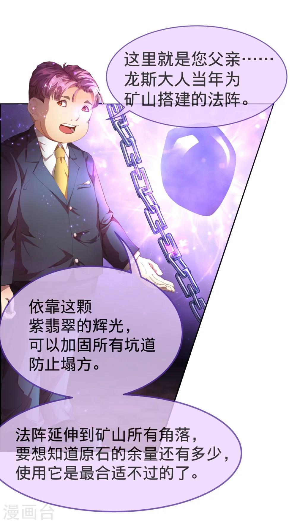 第6话 不要小看我！-第7话