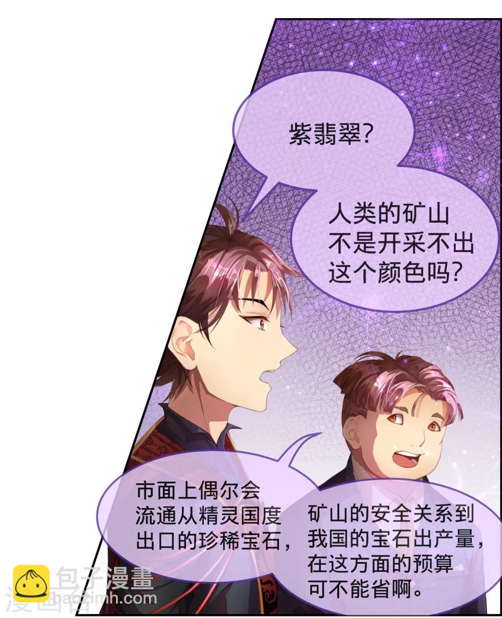 第6话 不要小看我！-第7话