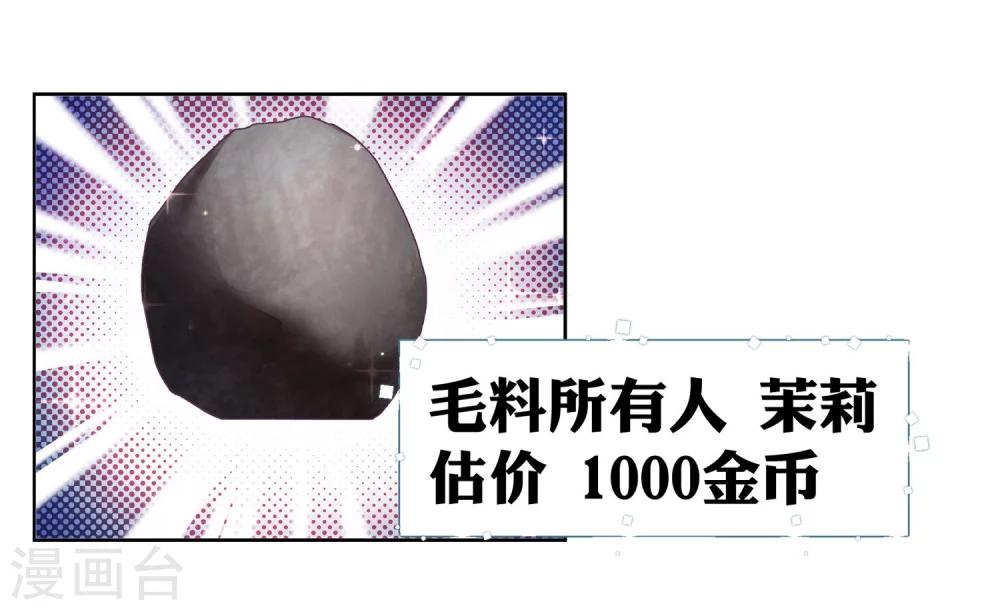 第6话 不要小看我！-第7话