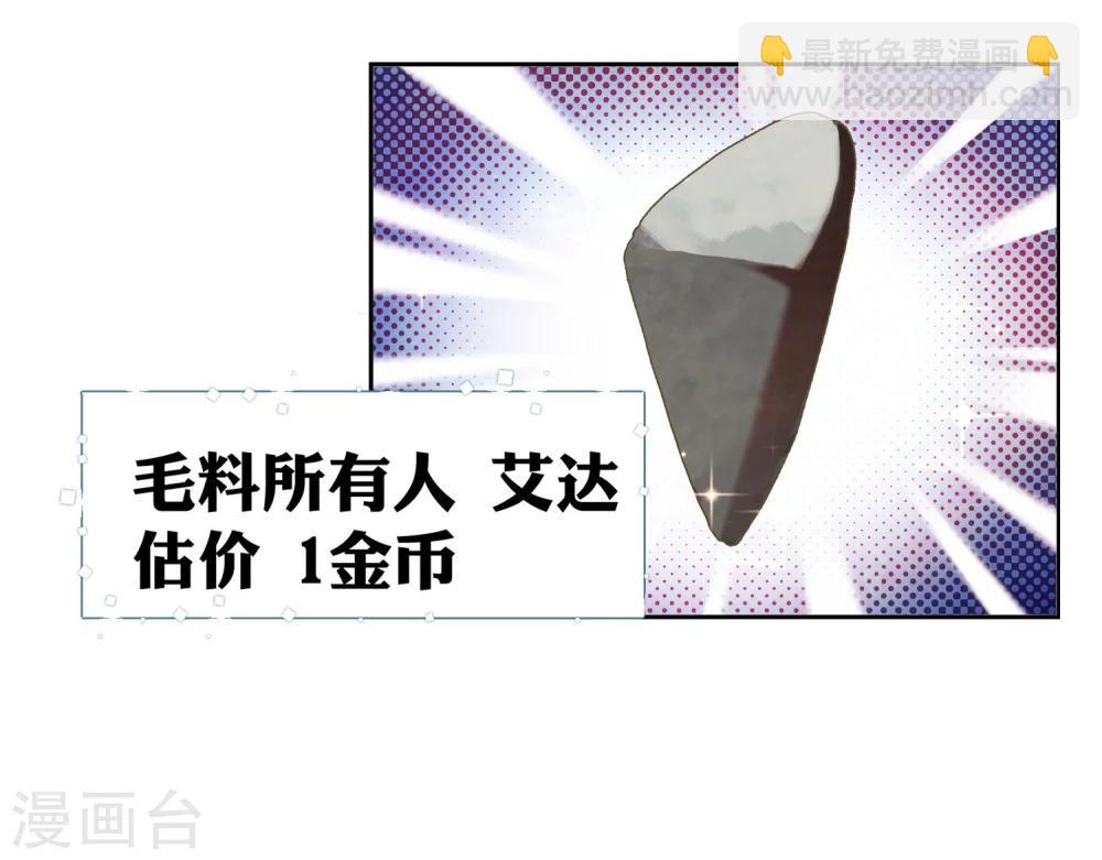 第6话 不要小看我！-第7话