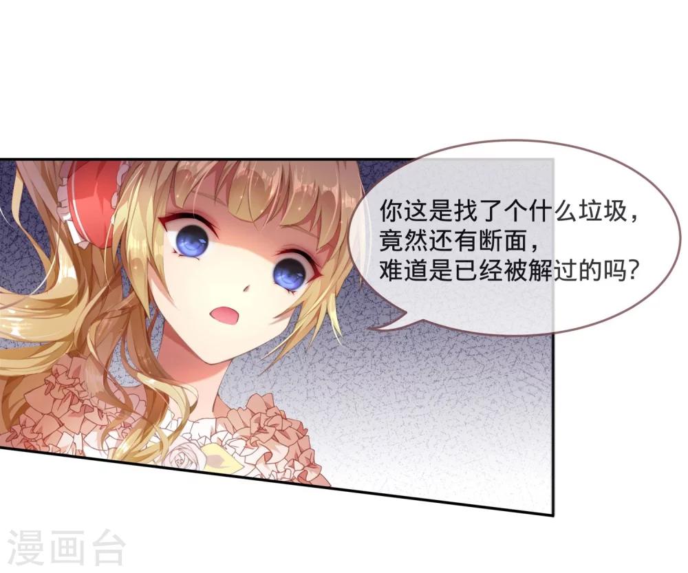 第6话 不要小看我！-第7话