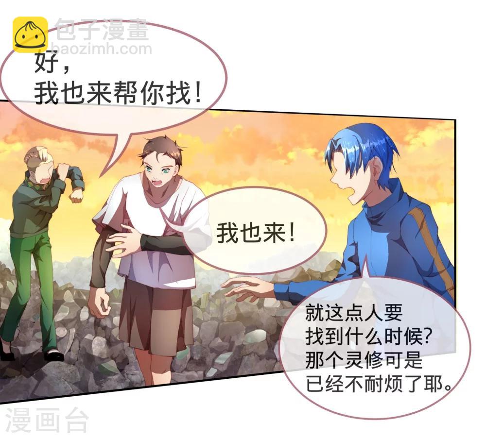 第6话 不要小看我！-第7话