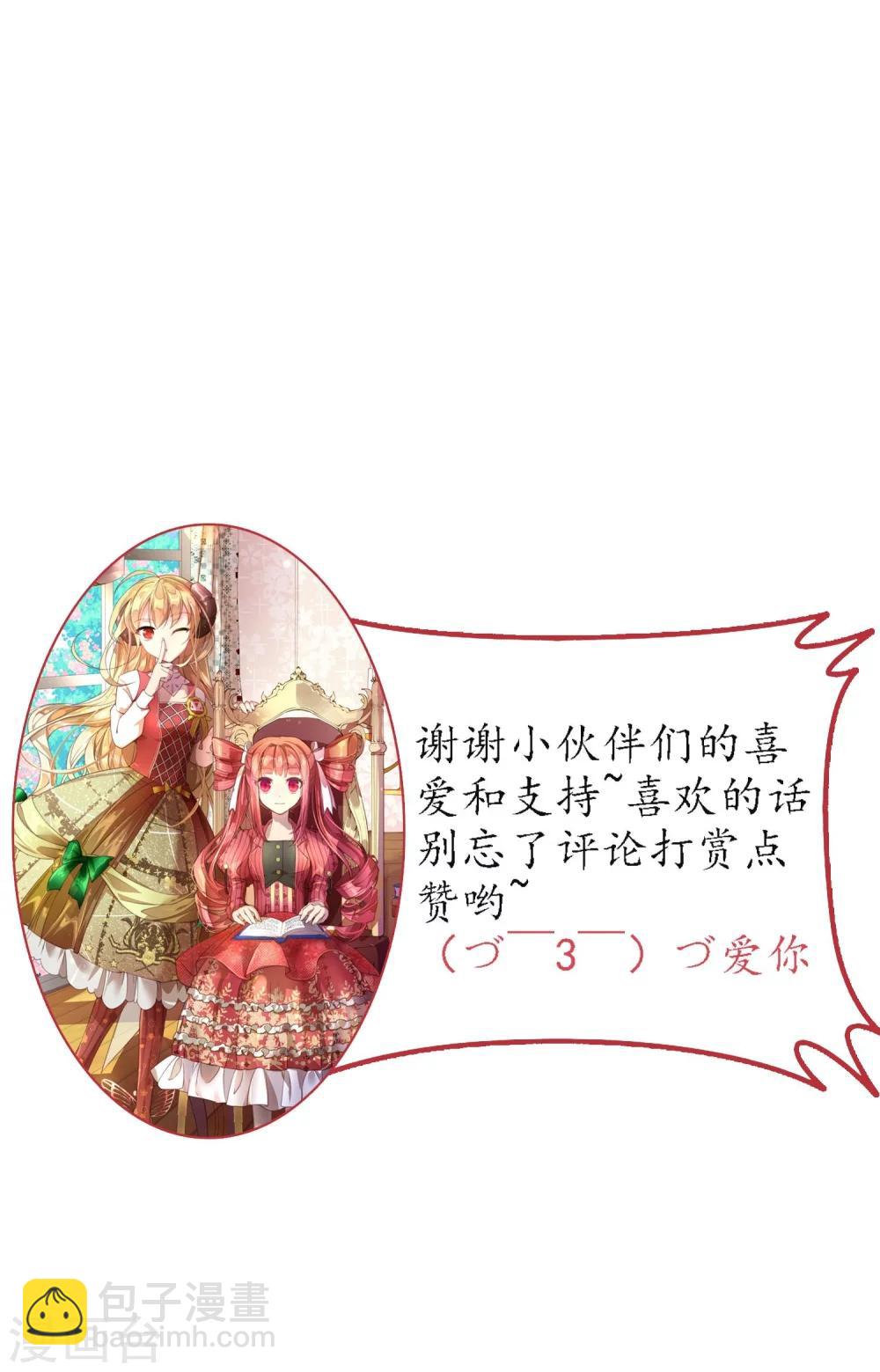 第6话 不要小看我！-第7话