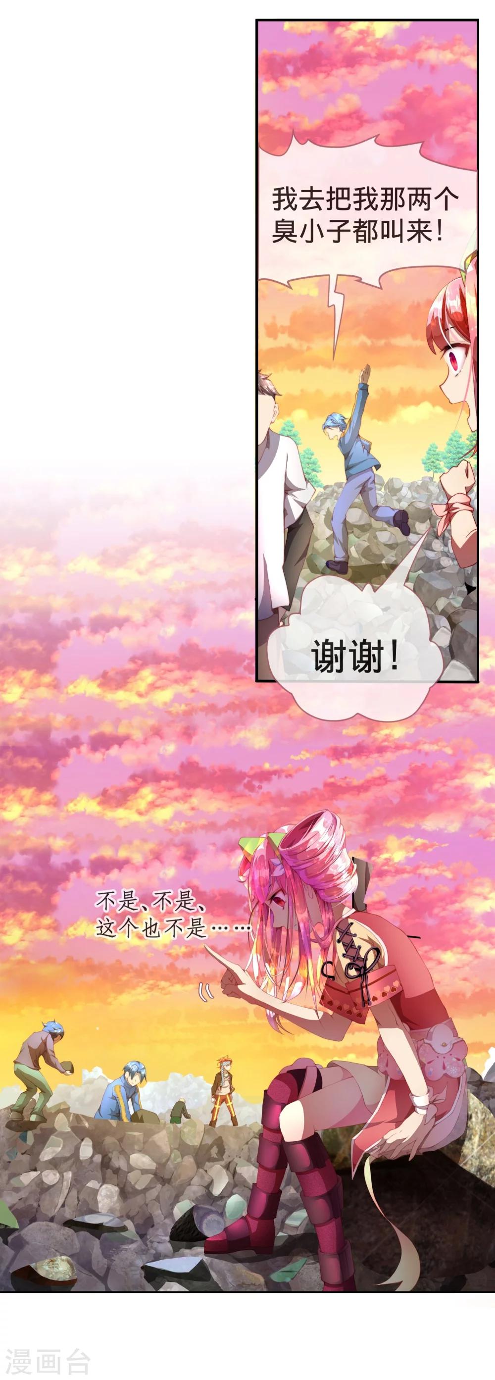 第6话 不要小看我！-第7话