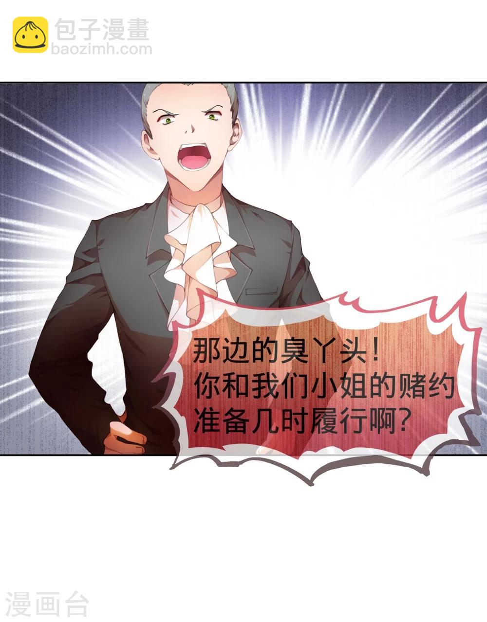 第6话 不要小看我！-第7话