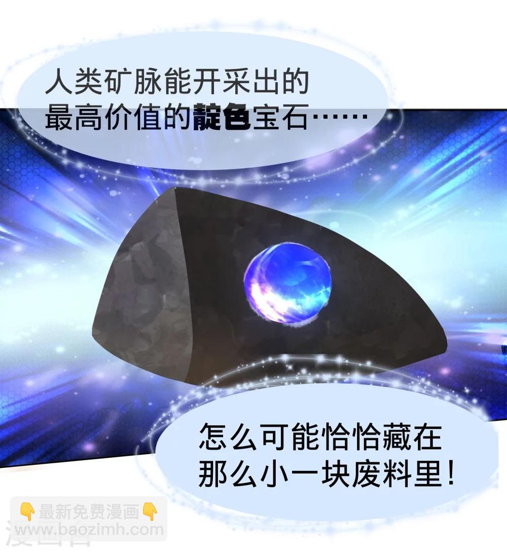 寶石少女 - 第8話 我贏了靈脩！ - 5