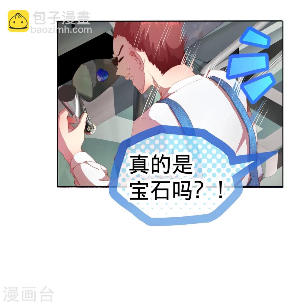 寶石少女 - 第8話 我贏了靈脩！ - 4