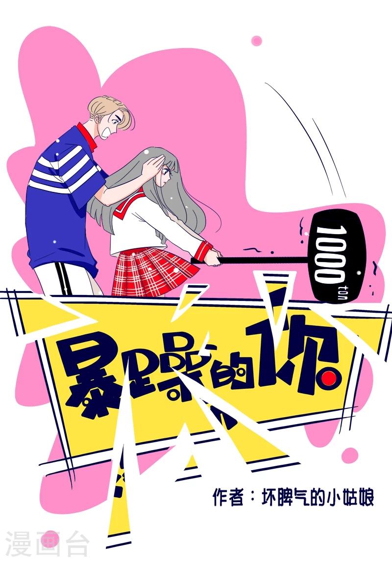 第11话 人生初见(1)-第11话