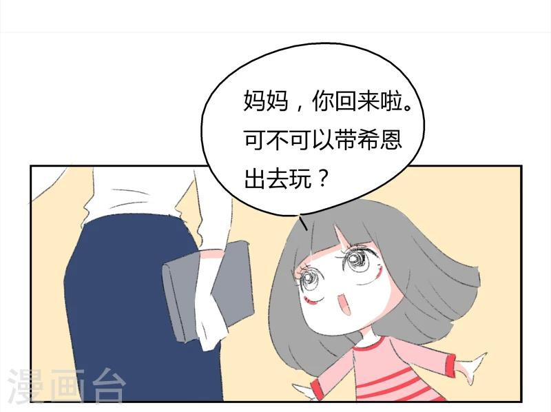 第11话 人生初见(1)-第11话