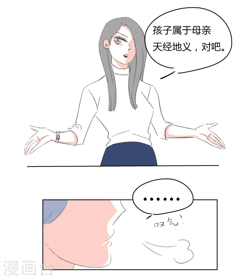 第11话 人生初见(1)-第11话