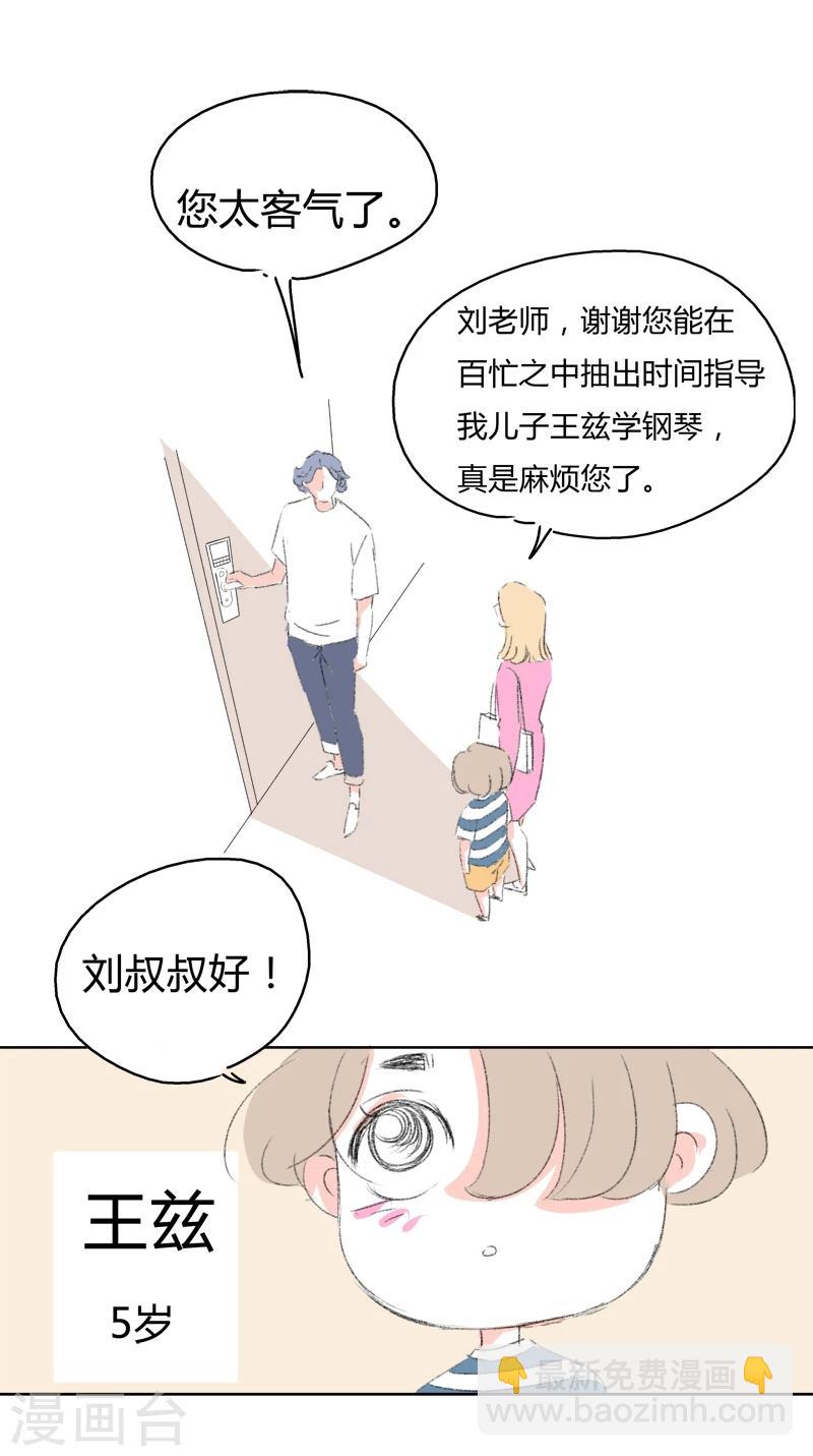 第11话 人生初见(1)-第11话