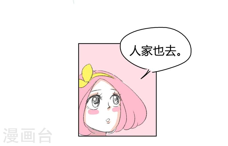 第13话 你们一起去吧-第13话