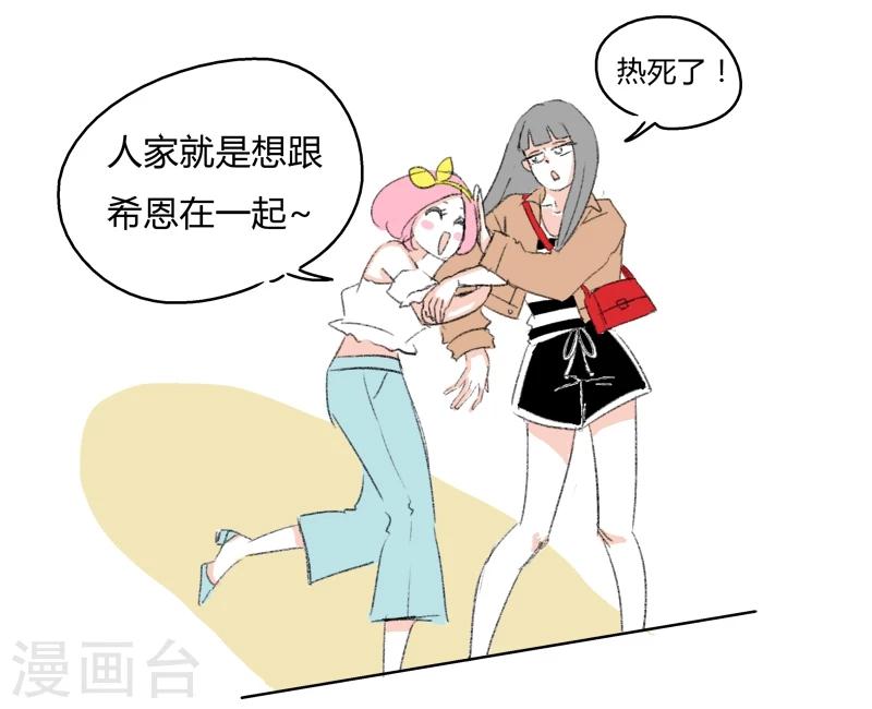 第13话 你们一起去吧-第13话