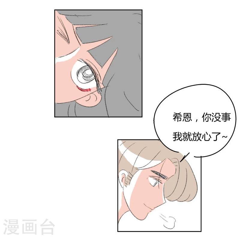 第15话 希恩的伤-第15话