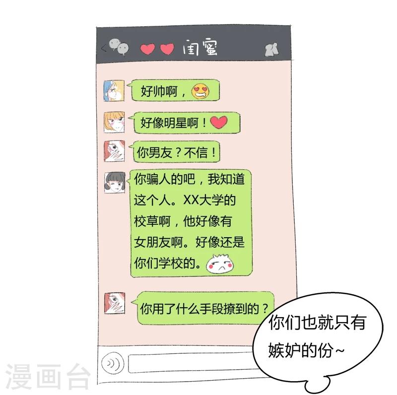 第17话 我拒绝-第17话