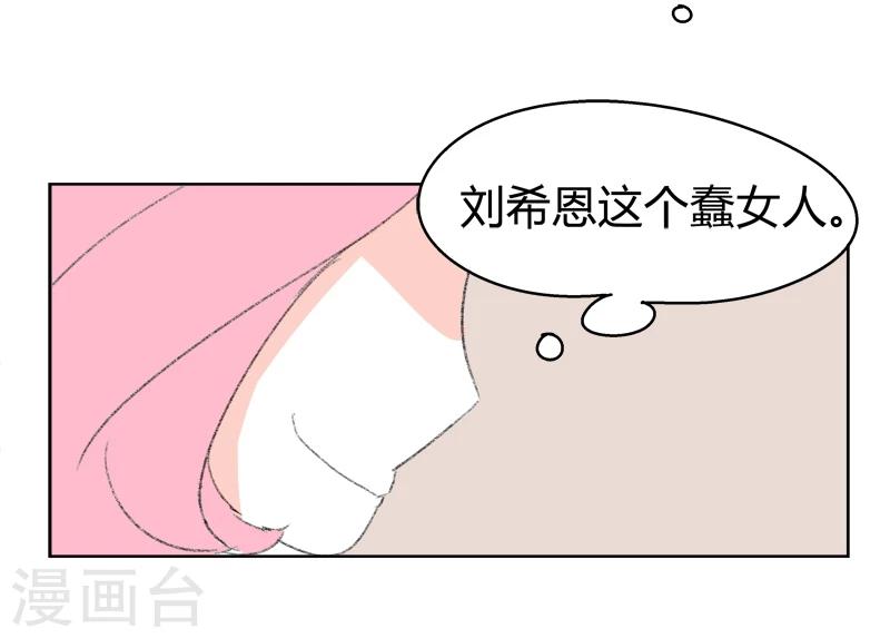 第17话 我拒绝-第17话