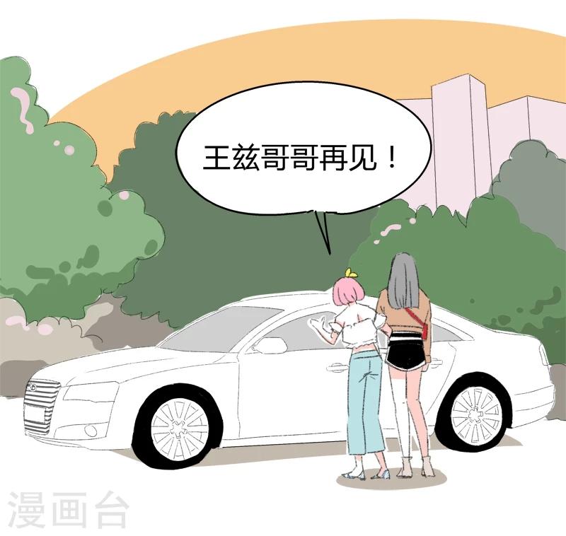 第17话 我拒绝-第17话