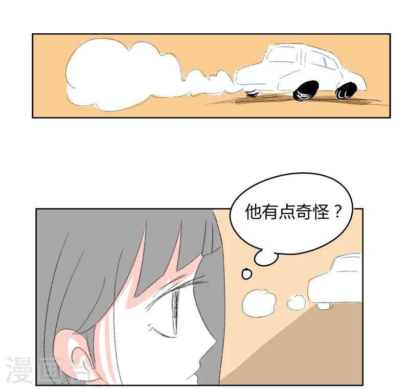 第17话 我拒绝-第17话