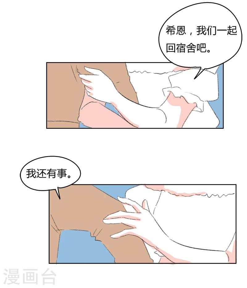 第17话 我拒绝-第17话