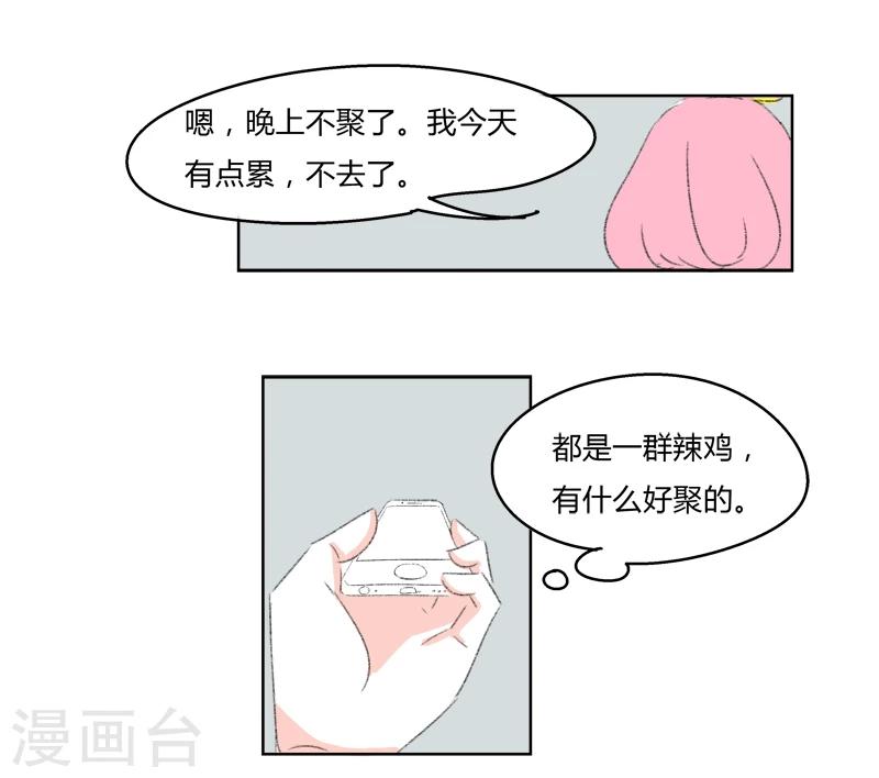 第17话 我拒绝-第17话