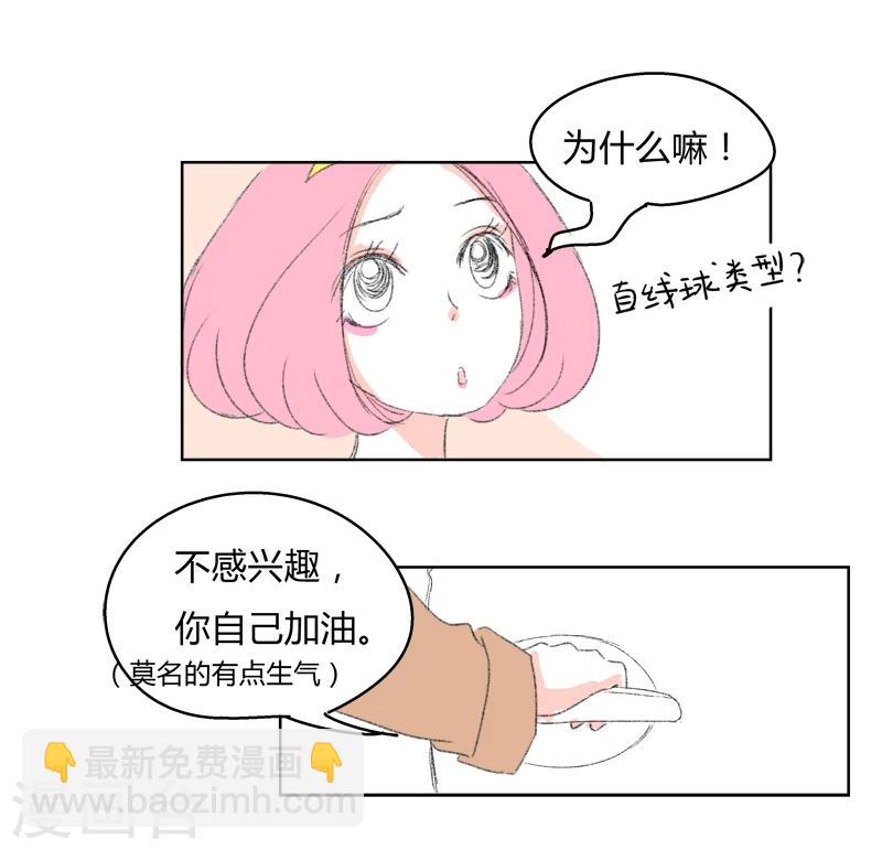 第17话 我拒绝-第17话