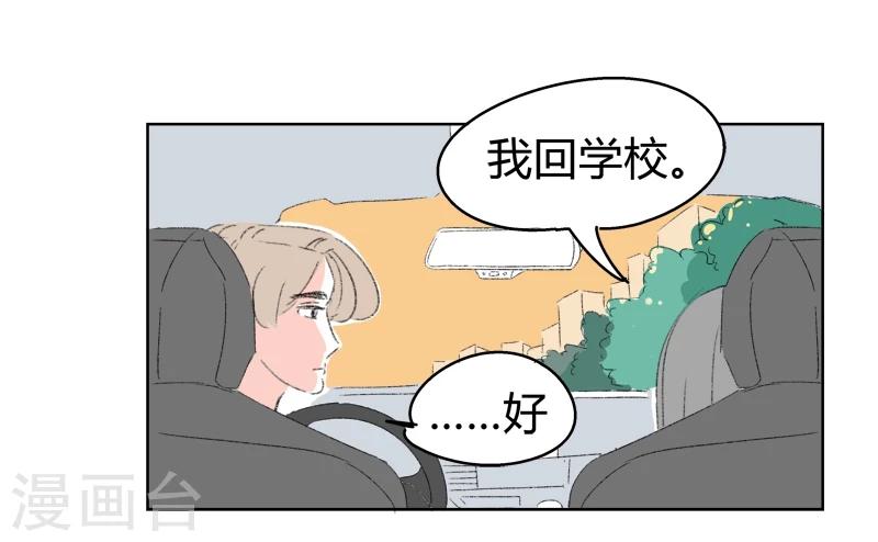 第17话 我拒绝-第17话