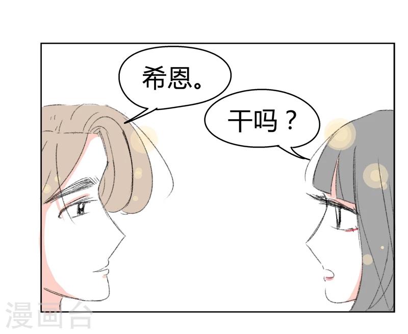 第17话 我拒绝-第17话