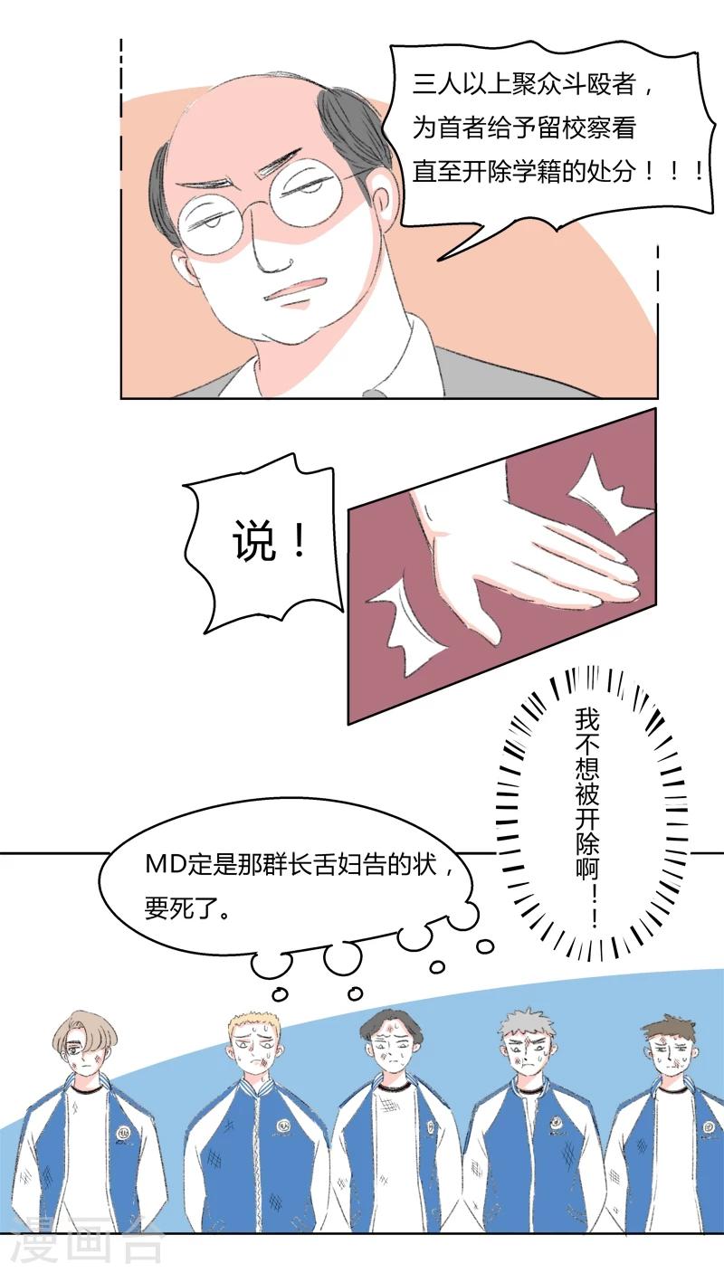 第19话 王子大人-第19话