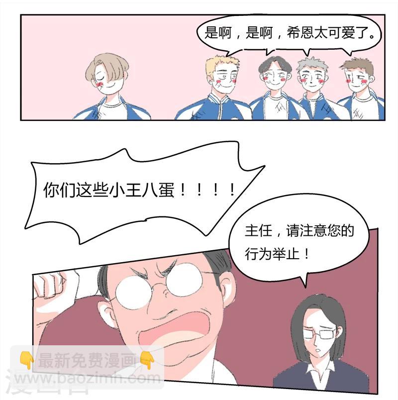 第19话 王子大人-第19话