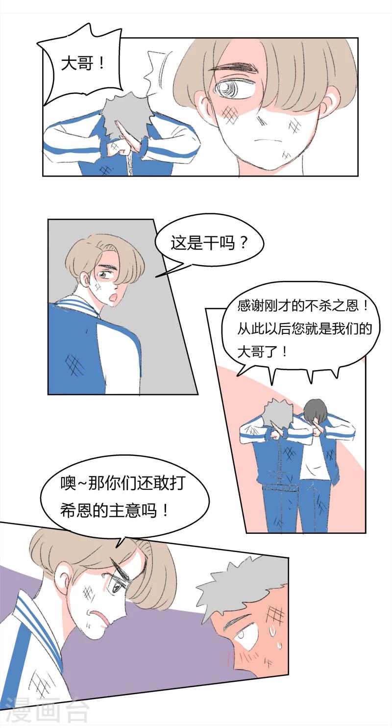 第19话 王子大人-第19话