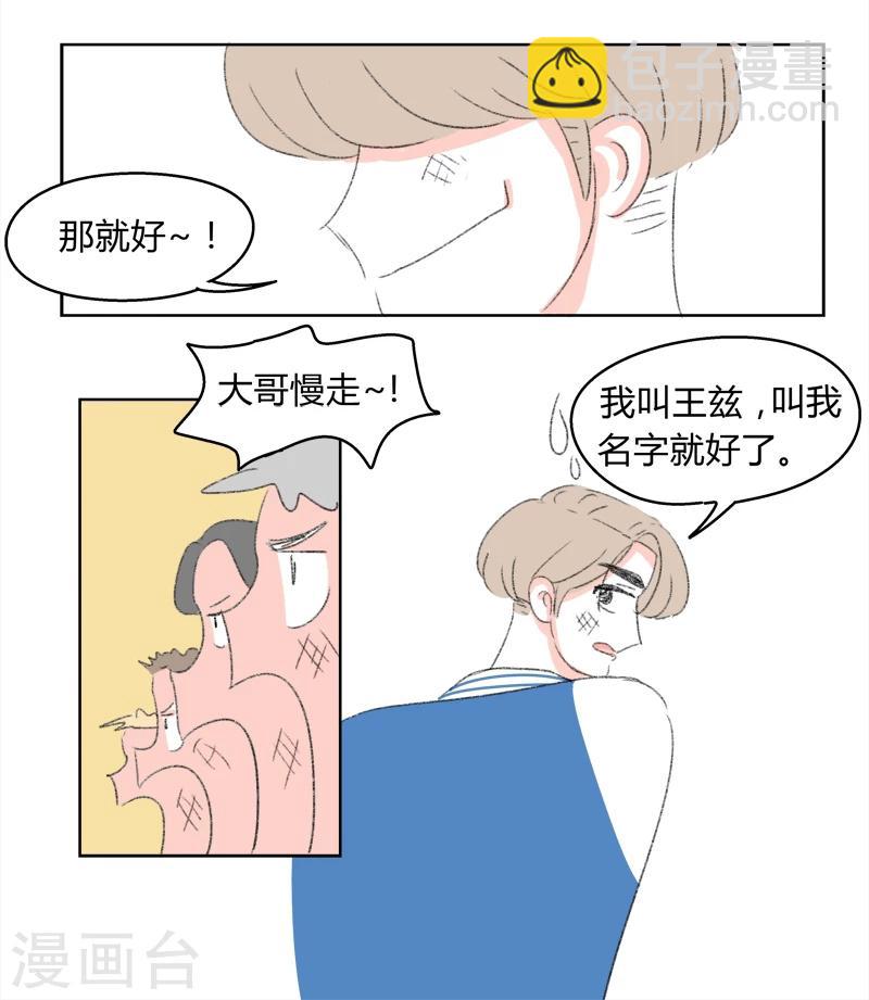 第19话 王子大人-第19话