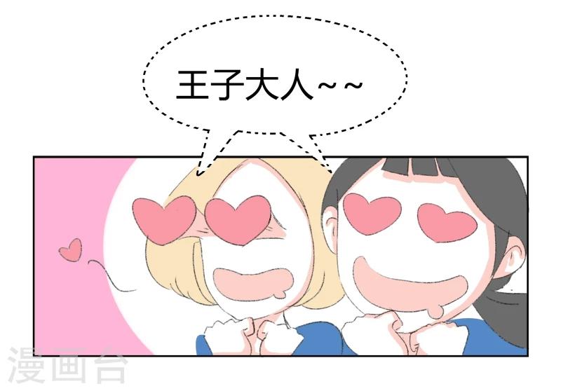 第19话 王子大人-第19话