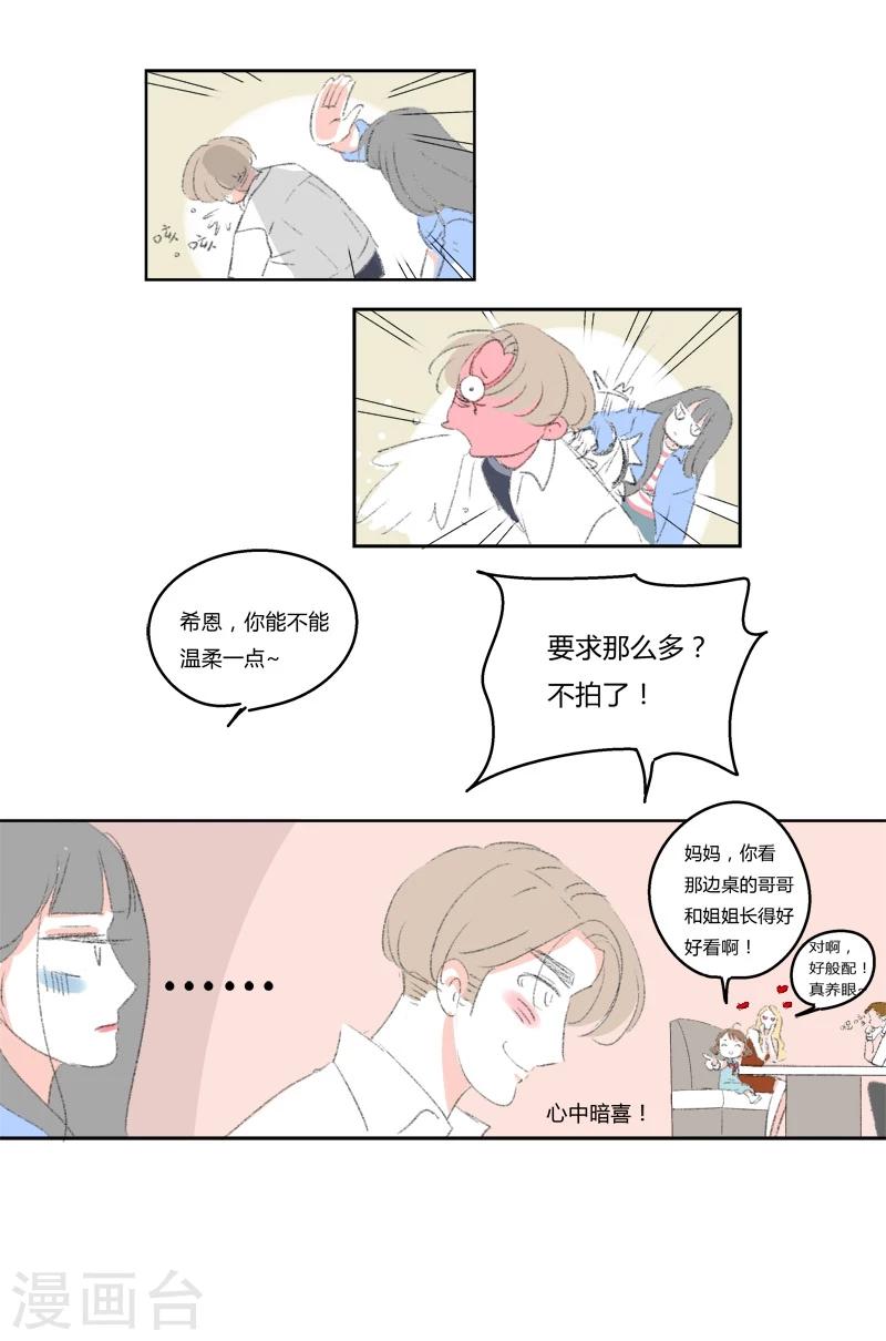 第3话 那个王八蛋-第3话