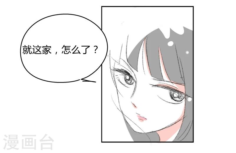 第3话 那个王八蛋-第3话