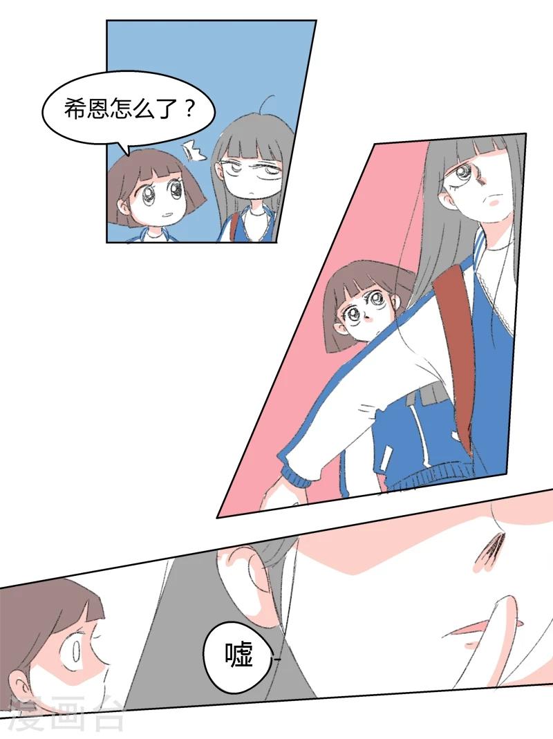 第21话 我可是很强的噢~-第21话