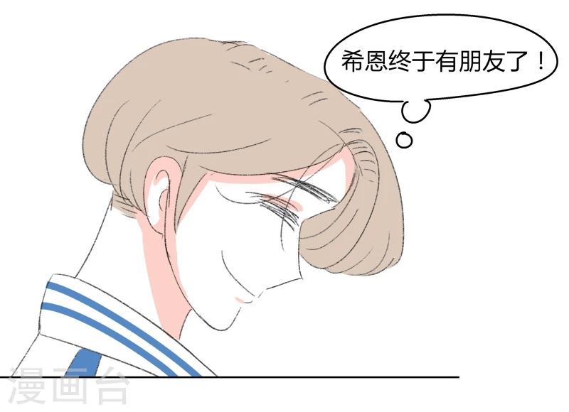 第21话 我可是很强的噢~-第21话