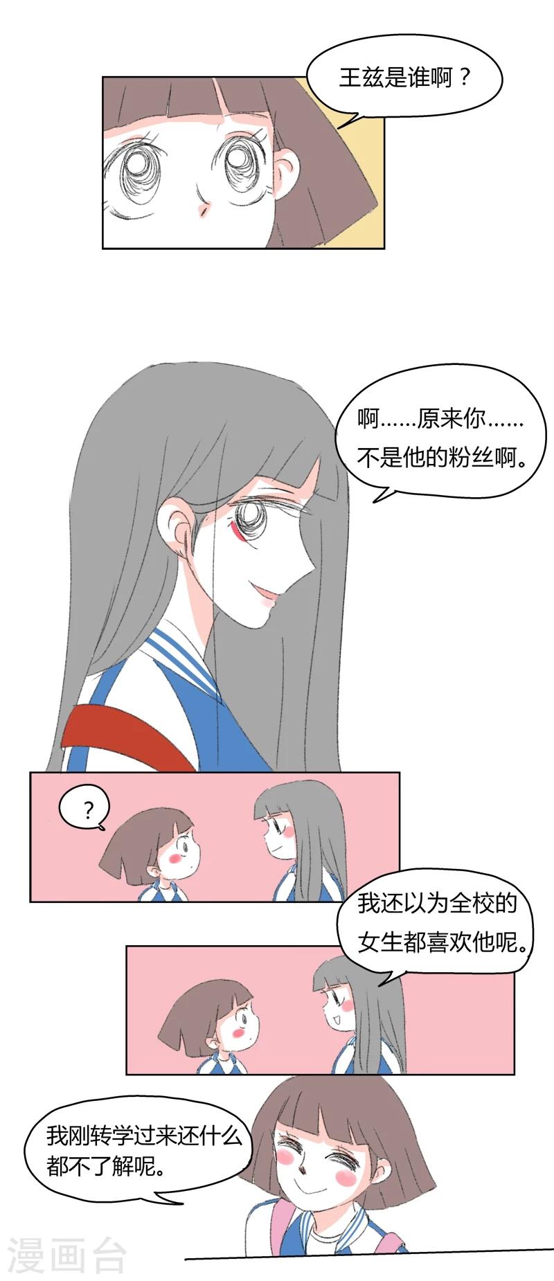 第21话 我可是很强的噢~-第21话