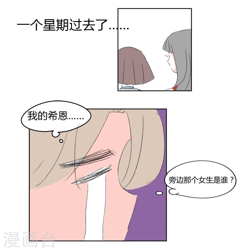 第21话 我可是很强的噢~-第21话