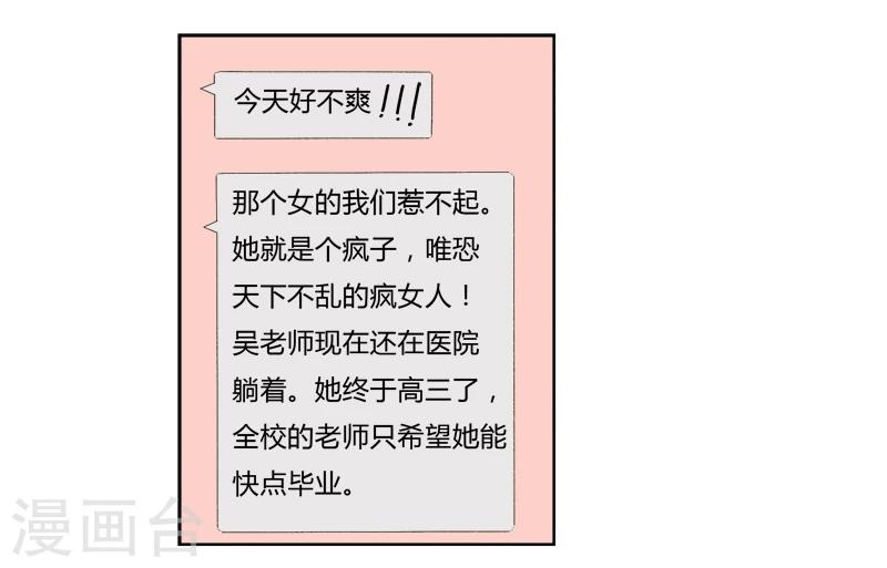 第25话 你是我的朋友啊(1)-第25话