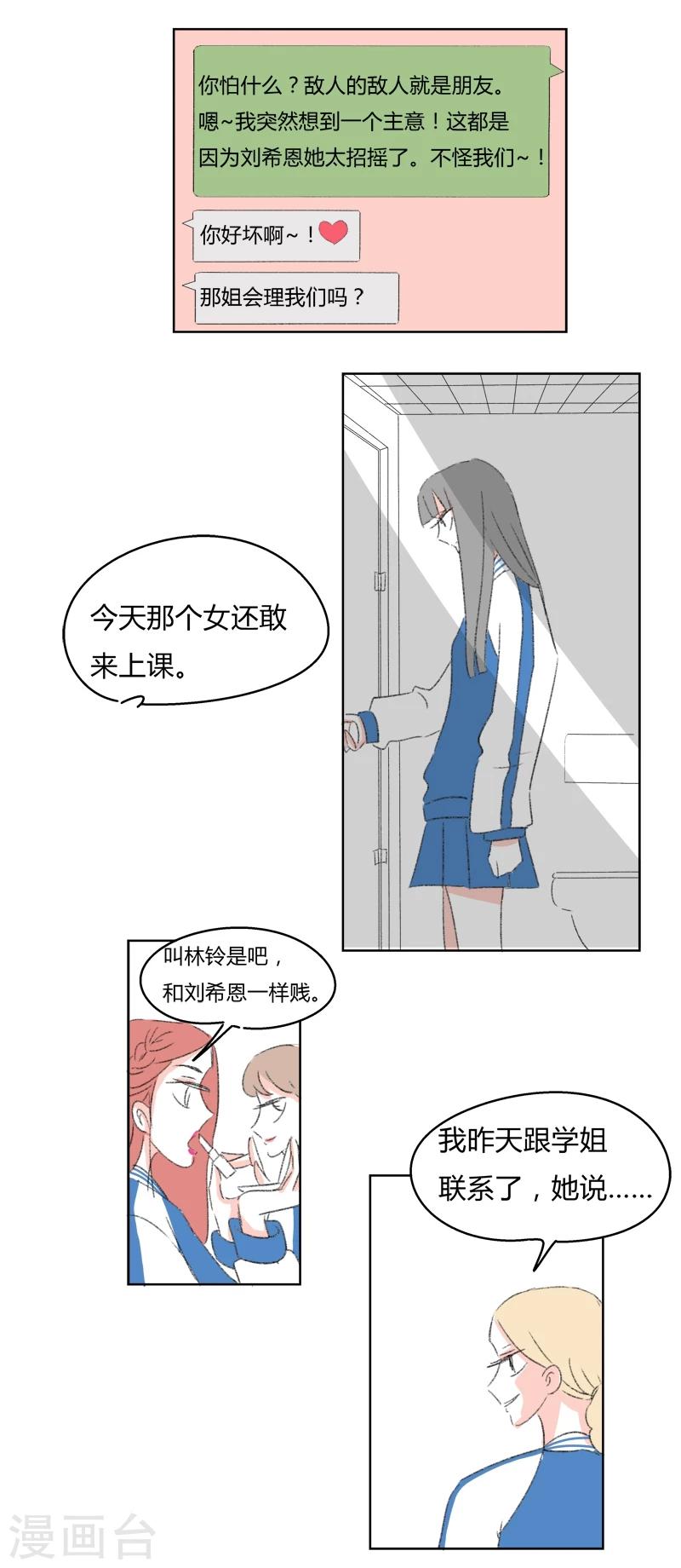 第25话 你是我的朋友啊(1)-第25话