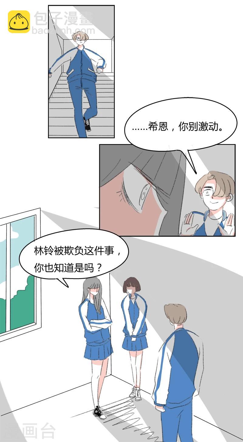 第25话 你是我的朋友啊(1)-第25话