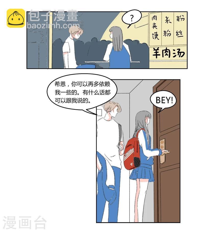 第25话 你是我的朋友啊(1)-第25话