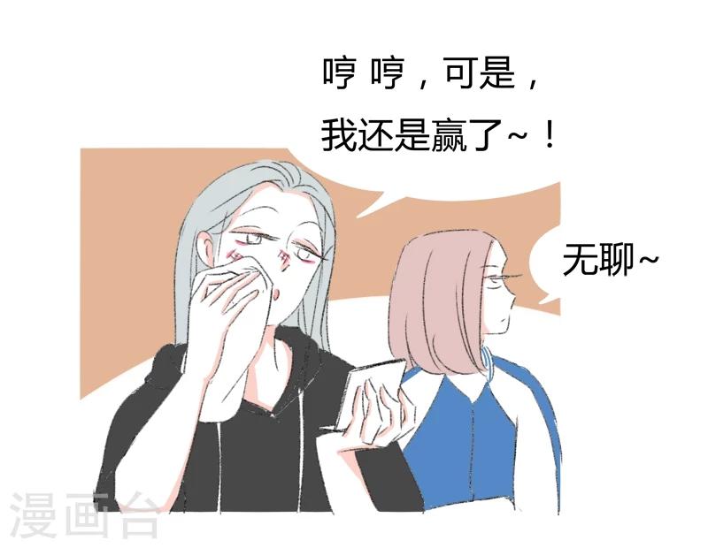 第27话 你是我的朋友啊(3)-第27话