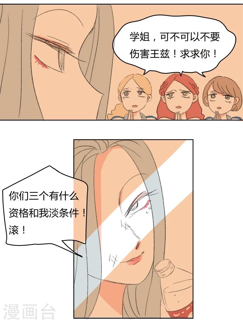 第27话 你是我的朋友啊(3)-第27话