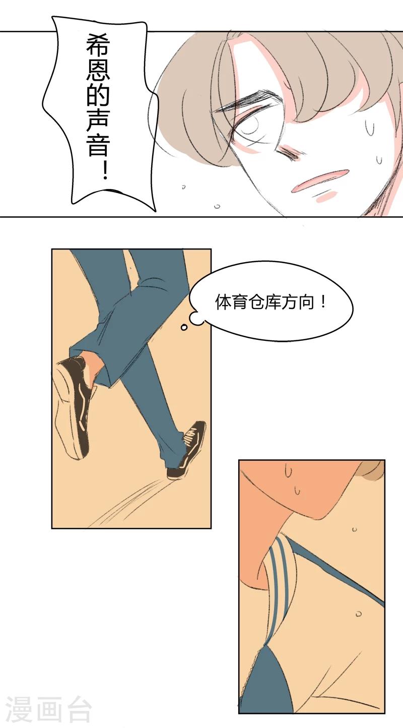 第27话 你是我的朋友啊(3)-第27话