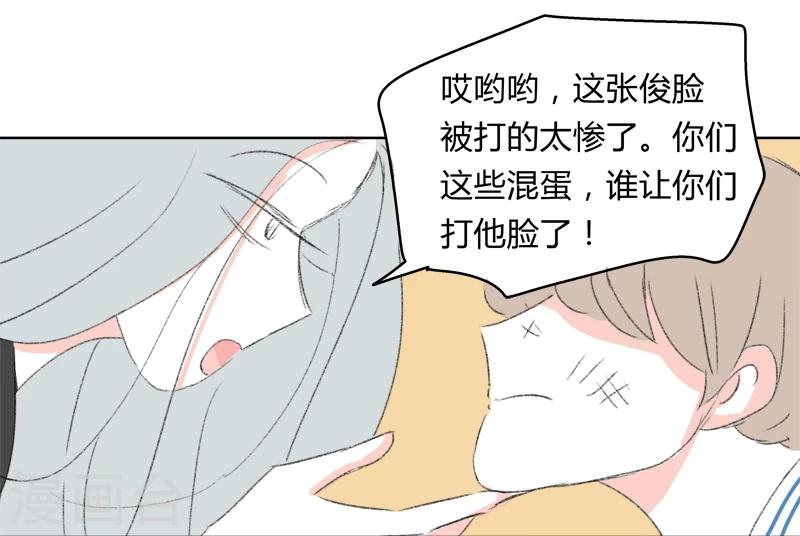 第27话 你是我的朋友啊(3)-第27话